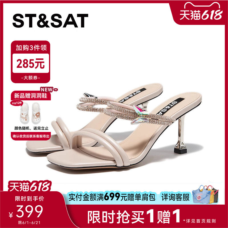 星期六中跟凉鞋夏季新款显瘦增高百搭一字拖鞋女SSC2115242