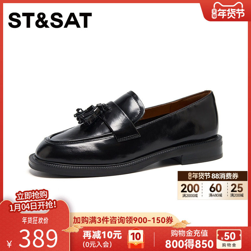 星期六流苏乐福鞋女2025春季新款英伦风一脚蹬低跟不累脚JK小皮鞋,女鞋,乐福鞋（豆豆鞋）,淘宝优惠券,粉丝福利购,淘宝优惠卷