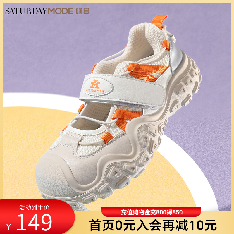 溯溪鞋清爽撞色透气涉水运动凉鞋