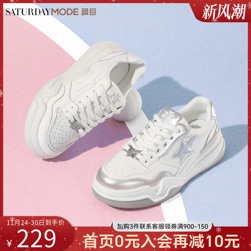 休闲板鞋百搭厚底小白鞋