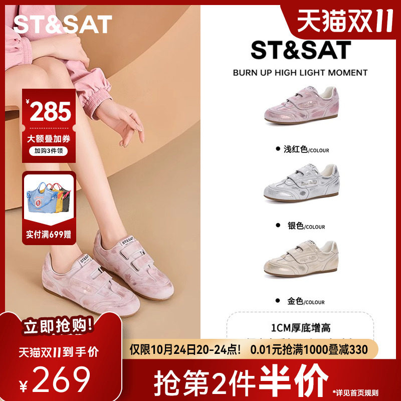 星期六软底轻便运动休闲鞋女春季新款内增高芭蕾风德训鞋板鞋