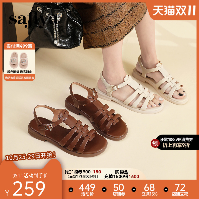 Safiya/索菲娅年夏季镂空编织外穿休闲平底露趾罗马凉鞋女