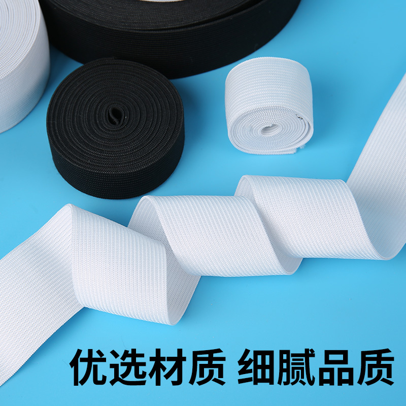 松紧带加厚宽橡筋扁衣服皮筋弹力裤头改大小细服装辅料裤腰橡皮筋