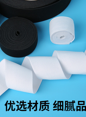 松紧带加厚宽橡筋扁衣服皮筋弹力裤头改大小细服装辅料裤腰橡皮筋