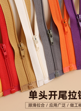 3号尼龙小号防晒服拉链条拉链头配件衣服拉链拉锁羽绒服校服彩色