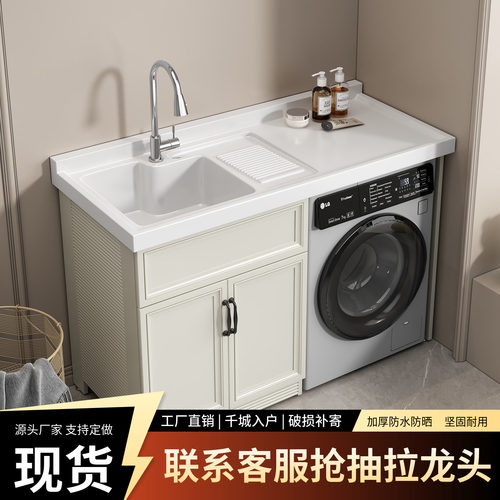 加厚太空铝阳台洗衣机一体组合柜