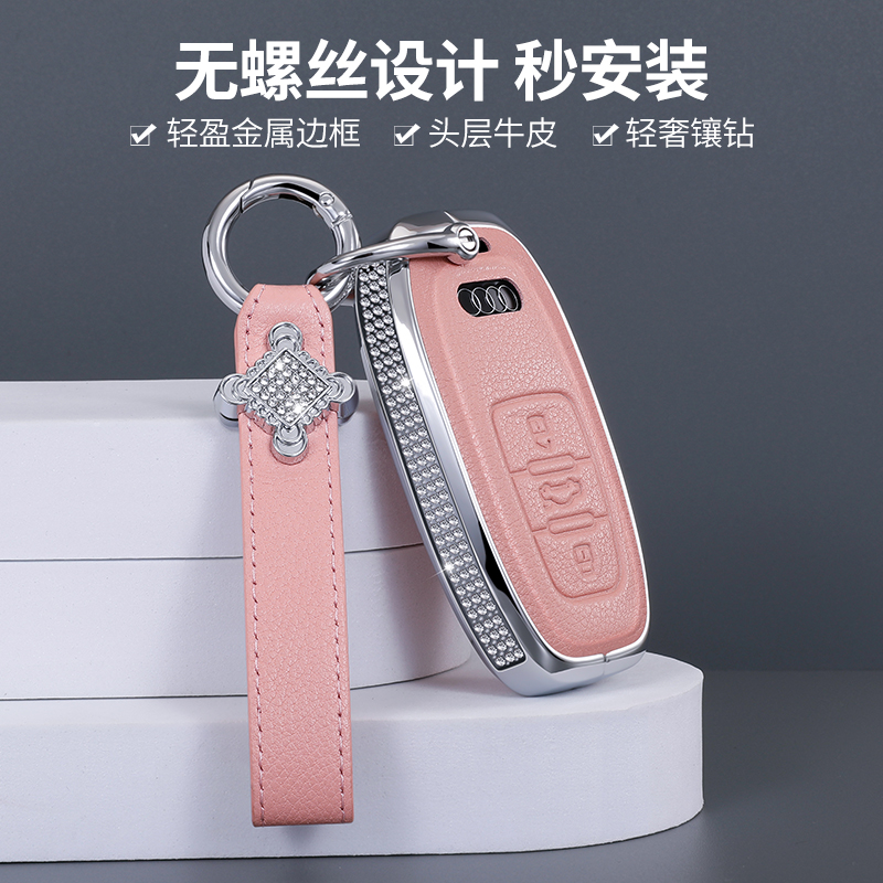适用奥迪a6l钥匙套A3/a3l/a7l/a8/q4/q6/q7q8车真皮包金属高档扣