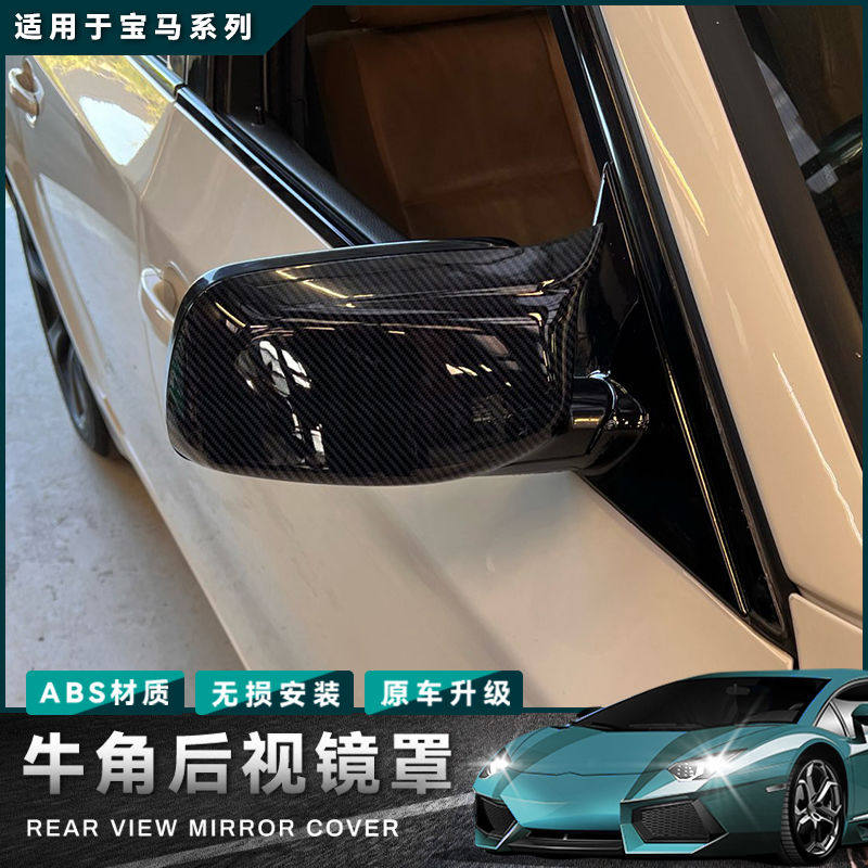 适用宝马老款5系6系E60E61E63E64碳纤纹牛角后视镜壳罩外观改装