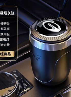 广汽传祺GA4/GA6/GA8影豹GS3/GS4/GS8/M6/M8专用改装饰车载烟灰缸