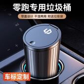 C01收纳架清洁中控杂物袋改装 适用零跑C11车载垃圾桶专用C10 T03