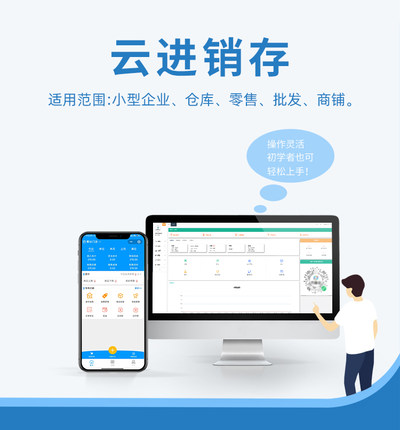 云进销存管理软件库存管理软件其他费用补拍