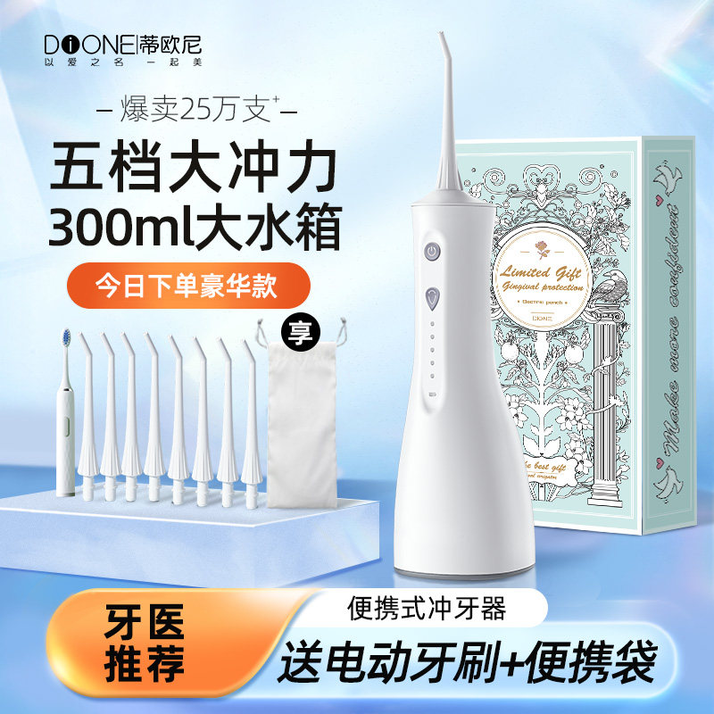 【已卖25万支！】牙医推荐冲牙器图片