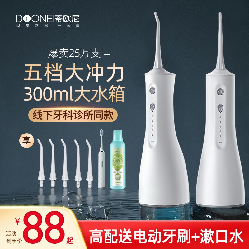 牙医推荐热销25万支！