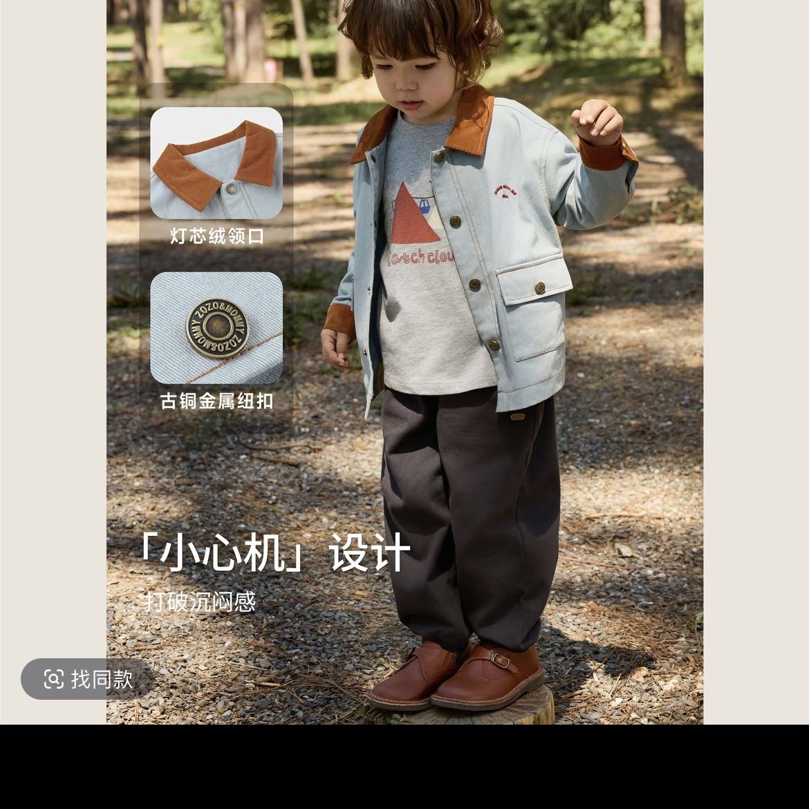 小男孩网红炸街上衣痞帅外套穿搭