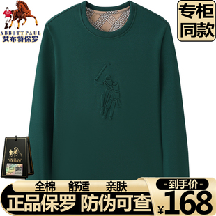 保罗专柜秋冬季 男士 正品 高端全棉圆领长袖 卫衣男款 上衣休闲打底衫