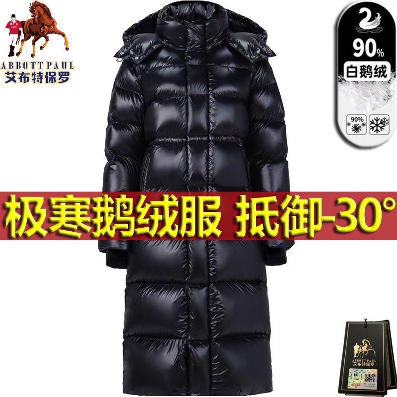 极寒加厚黑金长款过膝鹅绒服男女款 抗寒-30°情侣款白鹅绒羽绒服