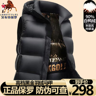 正品 白鸭绒保暖背心外套男 保罗秋冬季 加厚黑金连帽羽绒马甲男女款