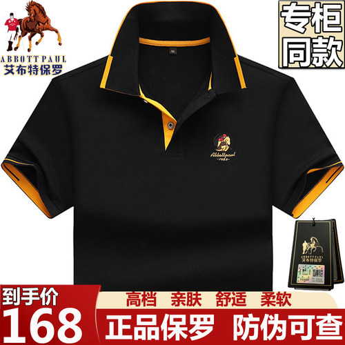 高端保罗纯棉男士短袖Polo衫