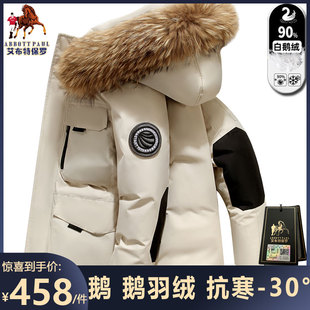 秋冬季 大牌保罗高端白鹅绒羽绒服男款 貉子毛领连帽保暖情侣外套男