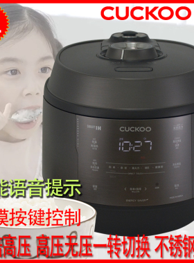 CUCKOO福库有不锈钢5L双压力切换