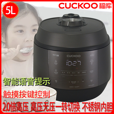 CUCKOO福库有不锈钢5L双压力切换