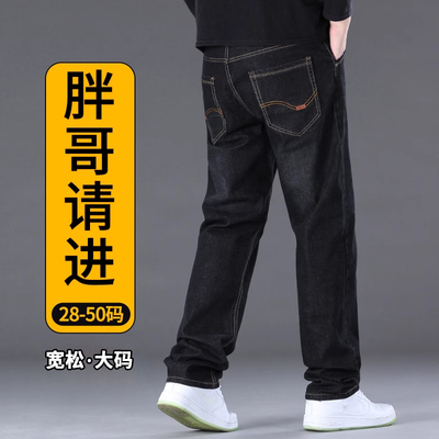 新款大码弹力牛仔裤男士直筒宽松