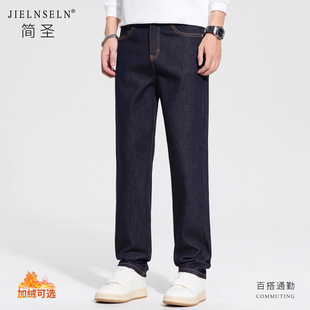 JIELNSELN简圣2026加绒弹力牛仔裤男士秋冬新款潮流直筒原牛长裤