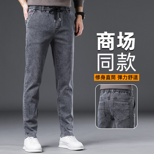 秋冬新款弹力松紧绳男士牛仔长裤