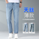 男春秋新款 子宽松直筒男士 男式 天丝九分牛仔裤 修身 裤 冰丝百搭男裤
