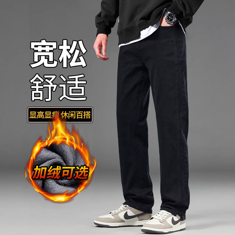 加绒直筒牛仔裤男款2025春秋新款