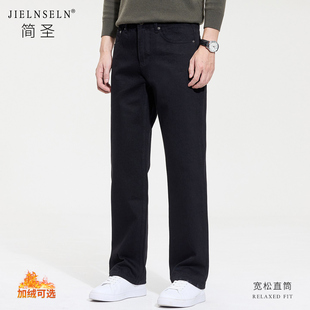 新款 纯棉黑色裤 牛仔裤 加绒宽松直筒男裤 子 男士 JIELNSELN简圣冬季