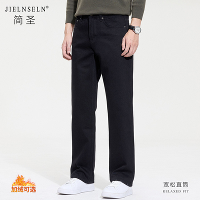 全棉牛仔裤男士直筒加绒黑色裤子
