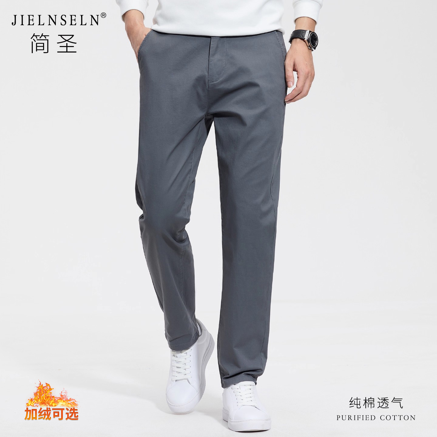 弹力休闲裤男秋季加绒纯棉直筒裤