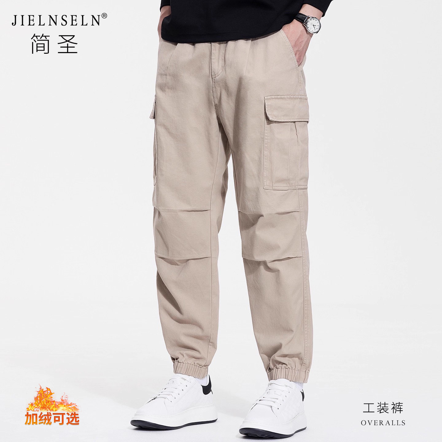 JIELNSELN简圣宽松束脚工装裤男冬季新款纯棉加绒裤子男士休闲裤