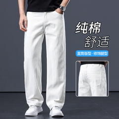 2025夏季薄款白色牛仔裤男士宽松直筒新款裤子男纯棉男式休闲长裤
