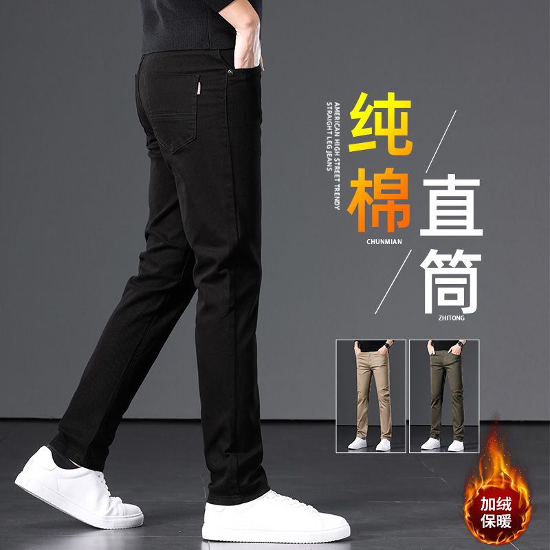 加绒商务休闲裤男士直筒弹力裤子