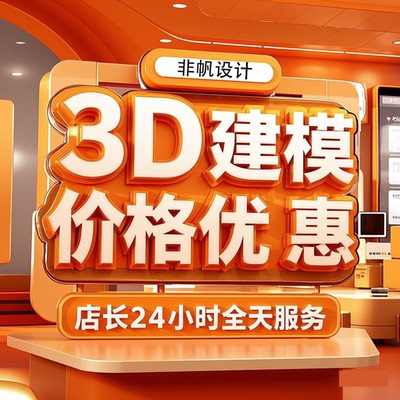 3D建模ks渲染家具vr效果图犀牛工业产品外观结构设计三维动画制作