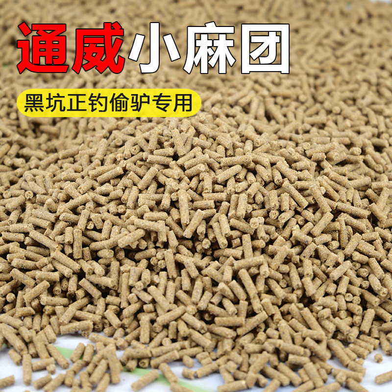 通威麻团颗粒50斤黑坑鲤鱼101专用原味腥味缓沉粘麻团鱼饵料1011图片