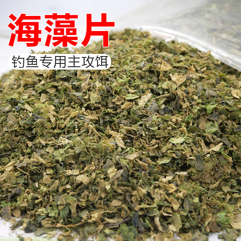 天然海藻粉钓鱼专用藻腥味浓郁