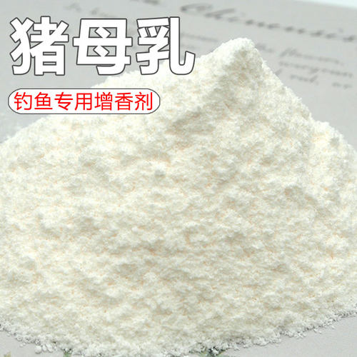 猪母乳钓鱼小药不死窝高纯度粉末