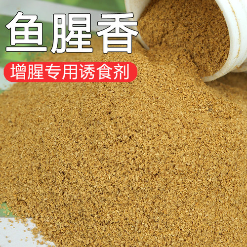 鱼腥香钓鱼专用腥臭味瓶装诱食剂