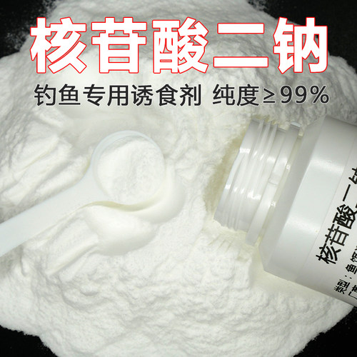 核苷酸二钠I+G鱼饵窝料酒米增鲜