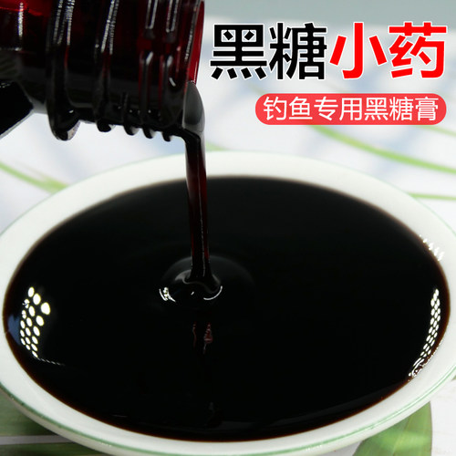 黑糖小药钓鱼专用高浓缩诱鱼剂