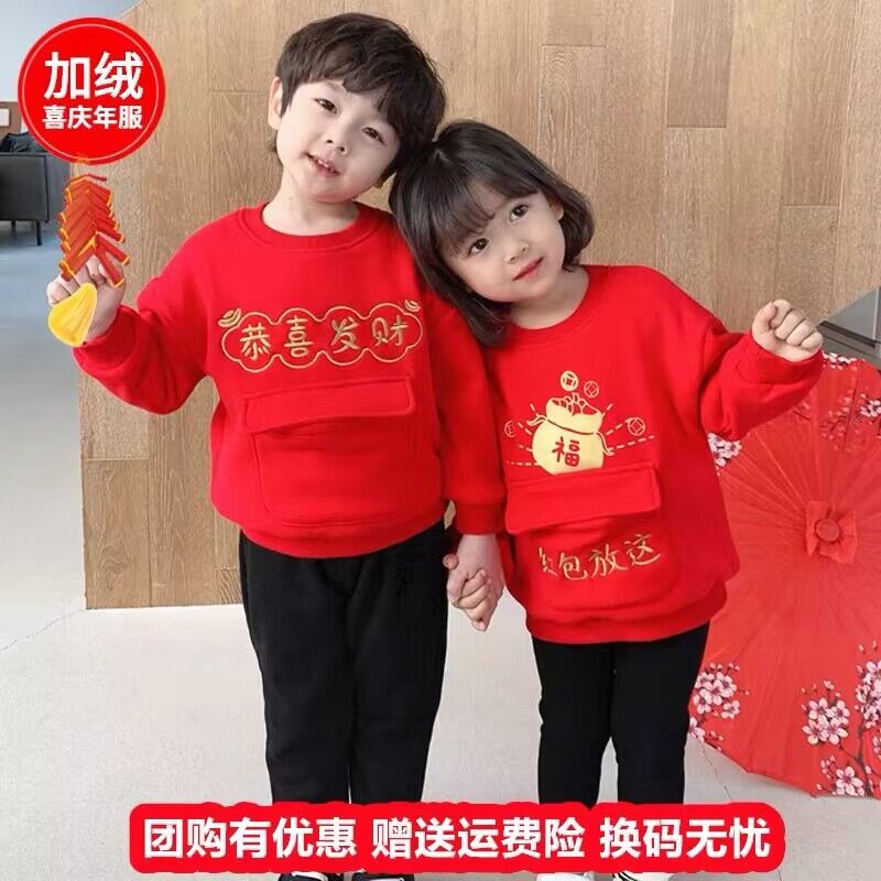 男女童加绒红色卫衣套装宝宝周岁衣服婴儿秋装洋气喜庆潮