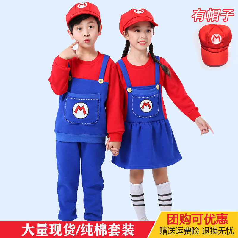六一儿童节COS幼儿园舞蹈演出服小班男孩女童超级玛丽衣服表演服