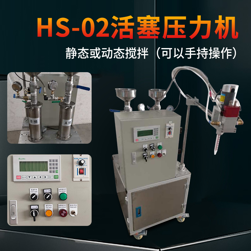 活塞压力机AB胶灌胶系统双组份打胶机比例可调1:1-10:1支持定做
