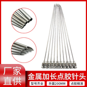 200MM精密点胶不锈钢针头 金属加长针头 尖头平口实验注射器针头