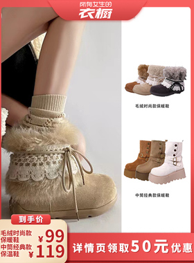 【所有女生的衣橱直播间】FCS千禧风加绒保暖棉鞋K370030-1