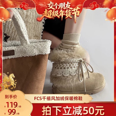 左右季雪地靴冬短靴增高棉鞋保暖