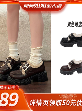 【所有姐姐的衣橱直播间】FCS增高6CM复古百搭加绒乐福鞋K368064